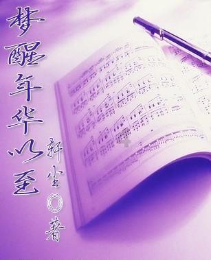 你知道喜欢一个人的滋味吗？