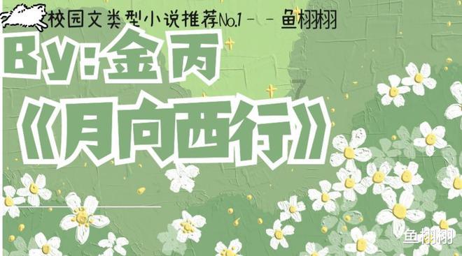 奔跑吧6